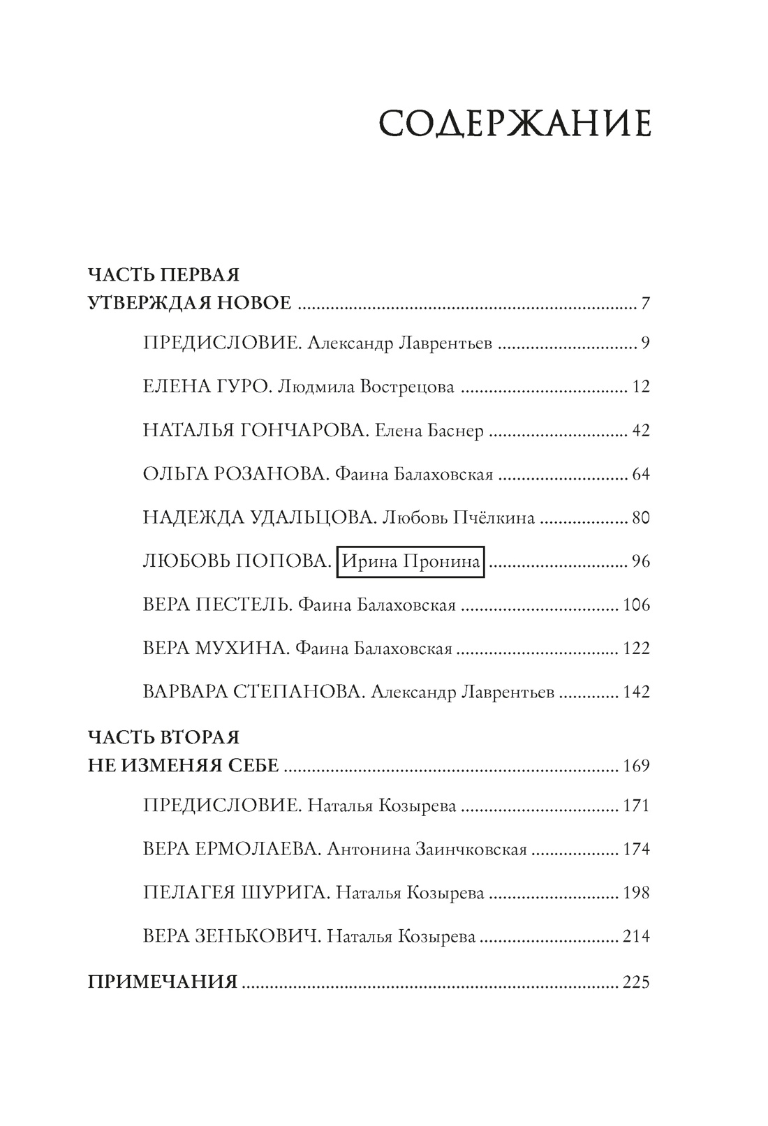 Книга КОЛИБРИ Балаховская Ф Лаврентьев А Баснер Е - фото 7