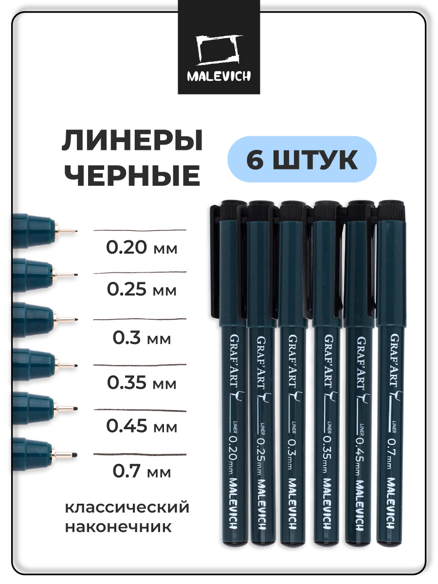 Ручка капиллярная Малевичъ 6 шт. - фото 1