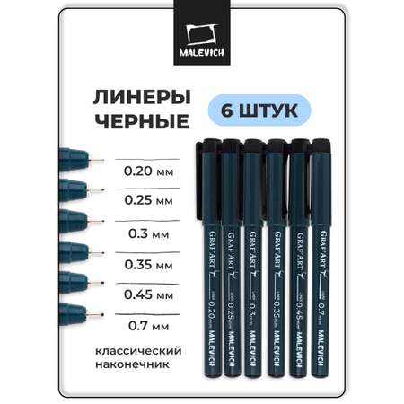 Ручка капиллярная Малевичъ 6 шт.