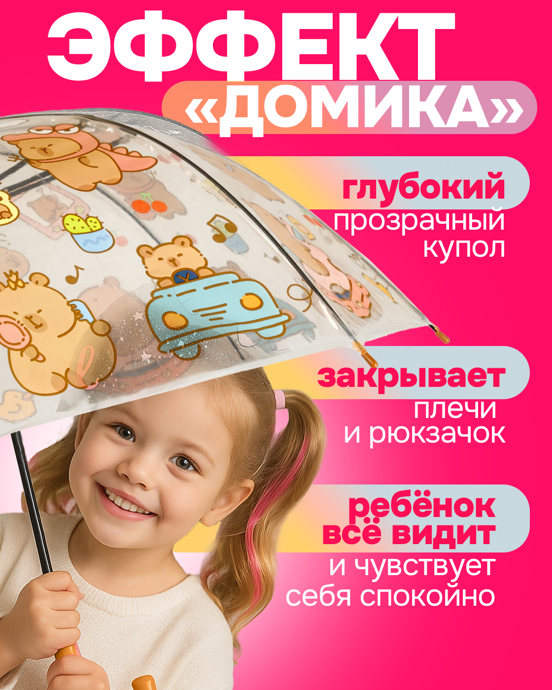 Зонт 1TOY Т27237 - фото 2