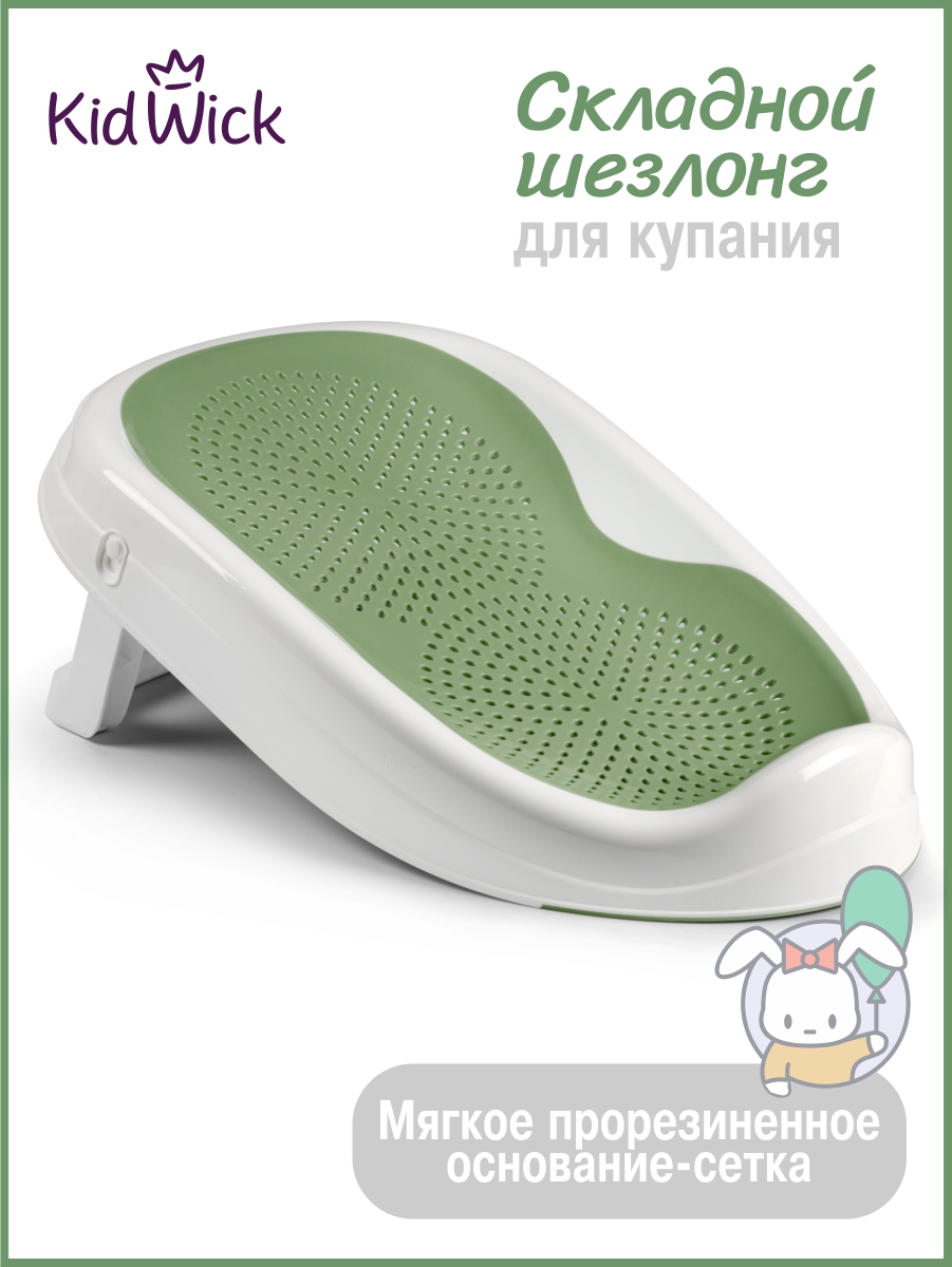 Горка для купания KidWick Складной шезлонг зеленый - фото 1