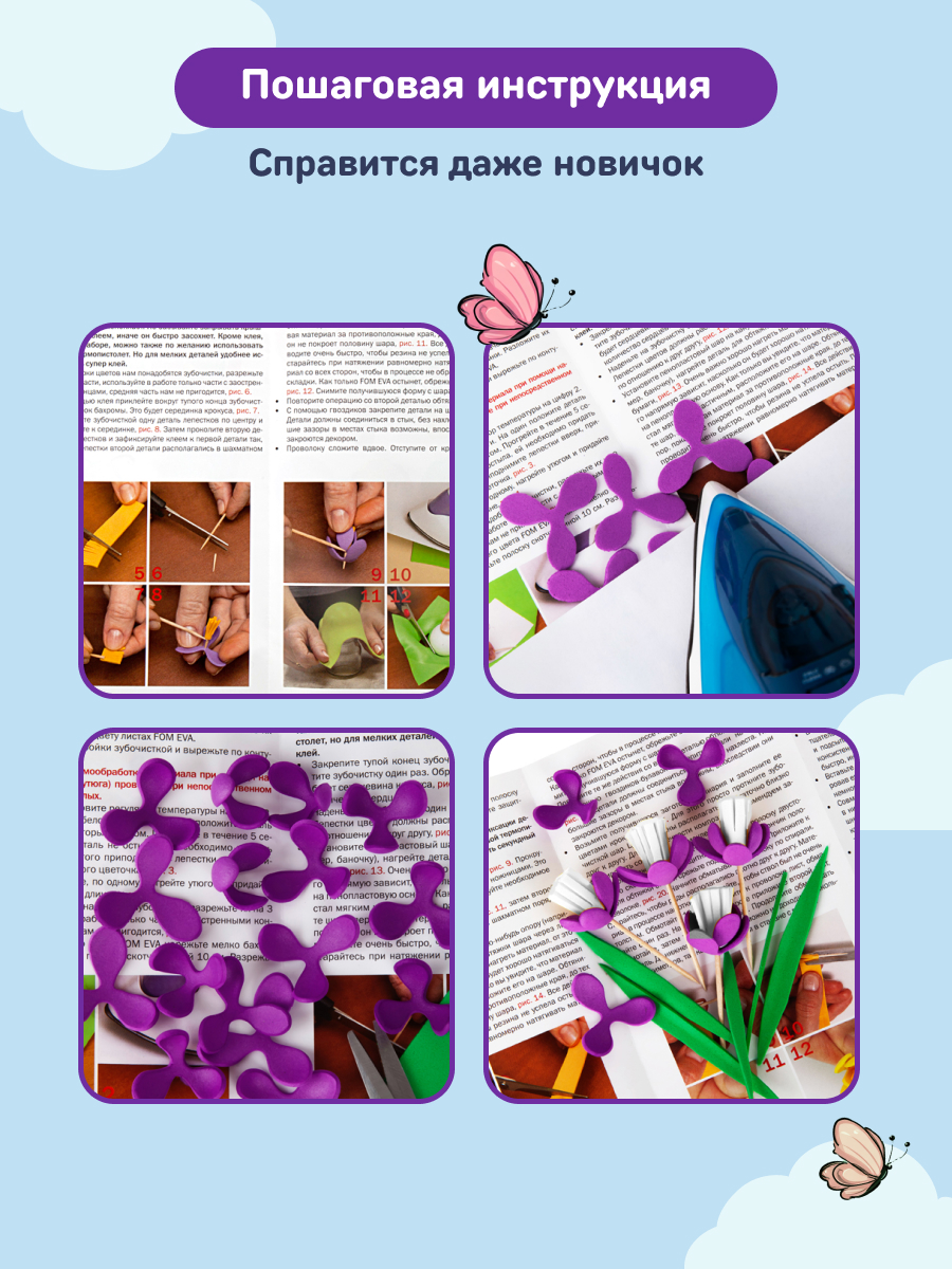 Набор для творчества Волшебная мастерская сборка Крокусы - фото 5