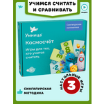 Развивающая игра Умницa Космосчёт Математика для малышей