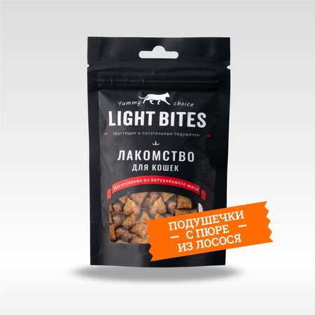 Лакомства для кошек LIGHT BITES 45г Подушечки с пюре из лосося LB024