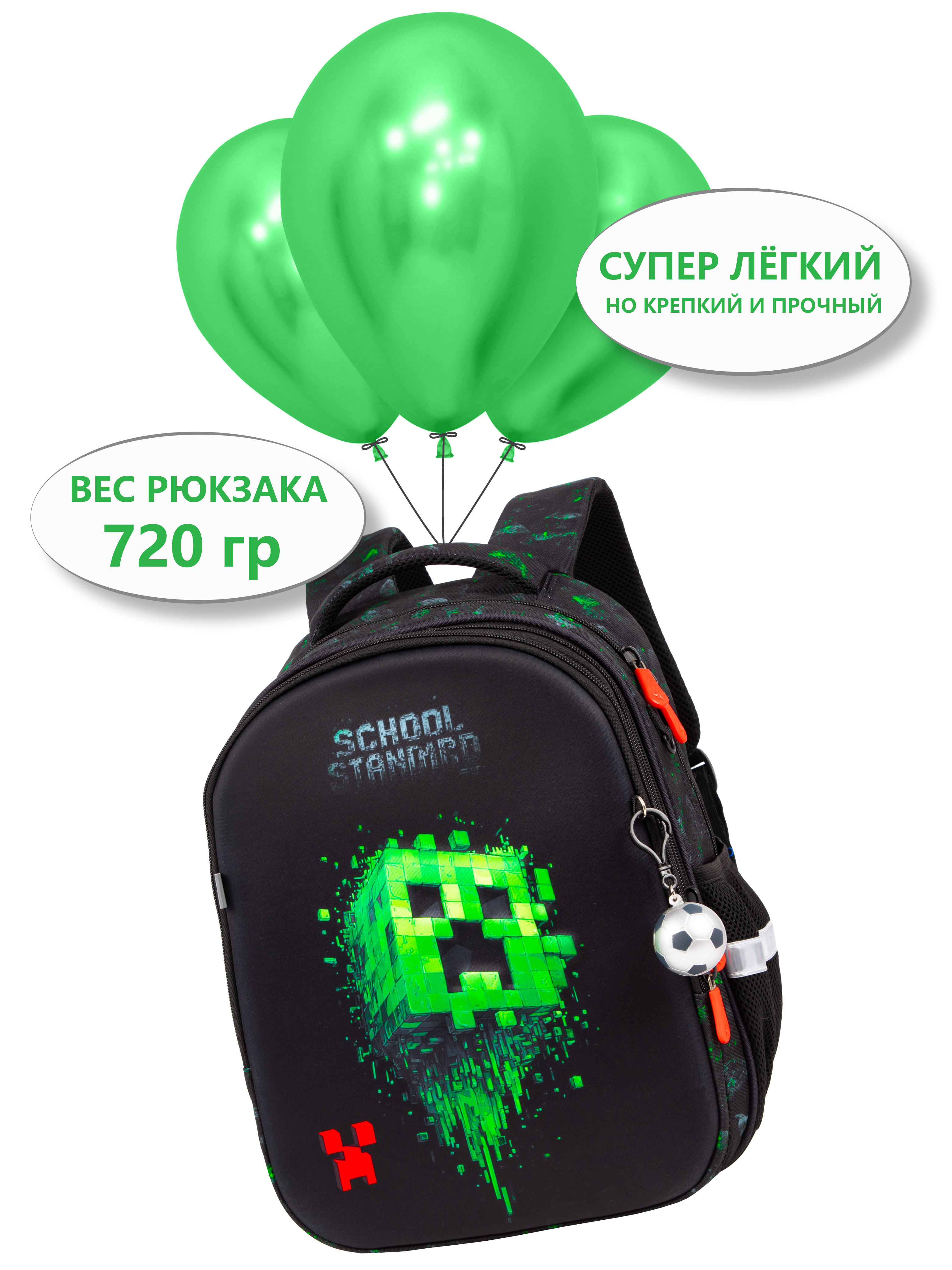 Рюкзак School Standard школьный для мальчика 8в1 - фото 2