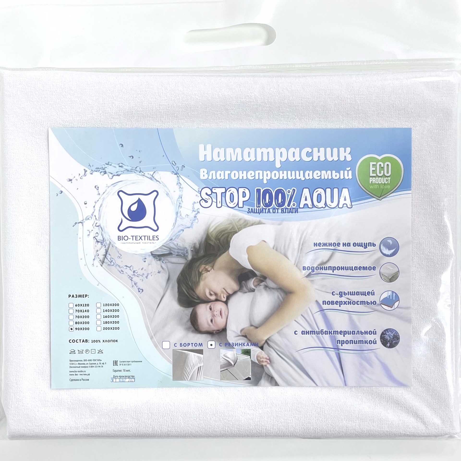 Наматрасник BIO-TEXTILES 120х60 - фото 4