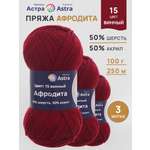 Пряжа Astra Premium Афродита полушерстяная 100 г 250 м 01 15 винный 3 мотка