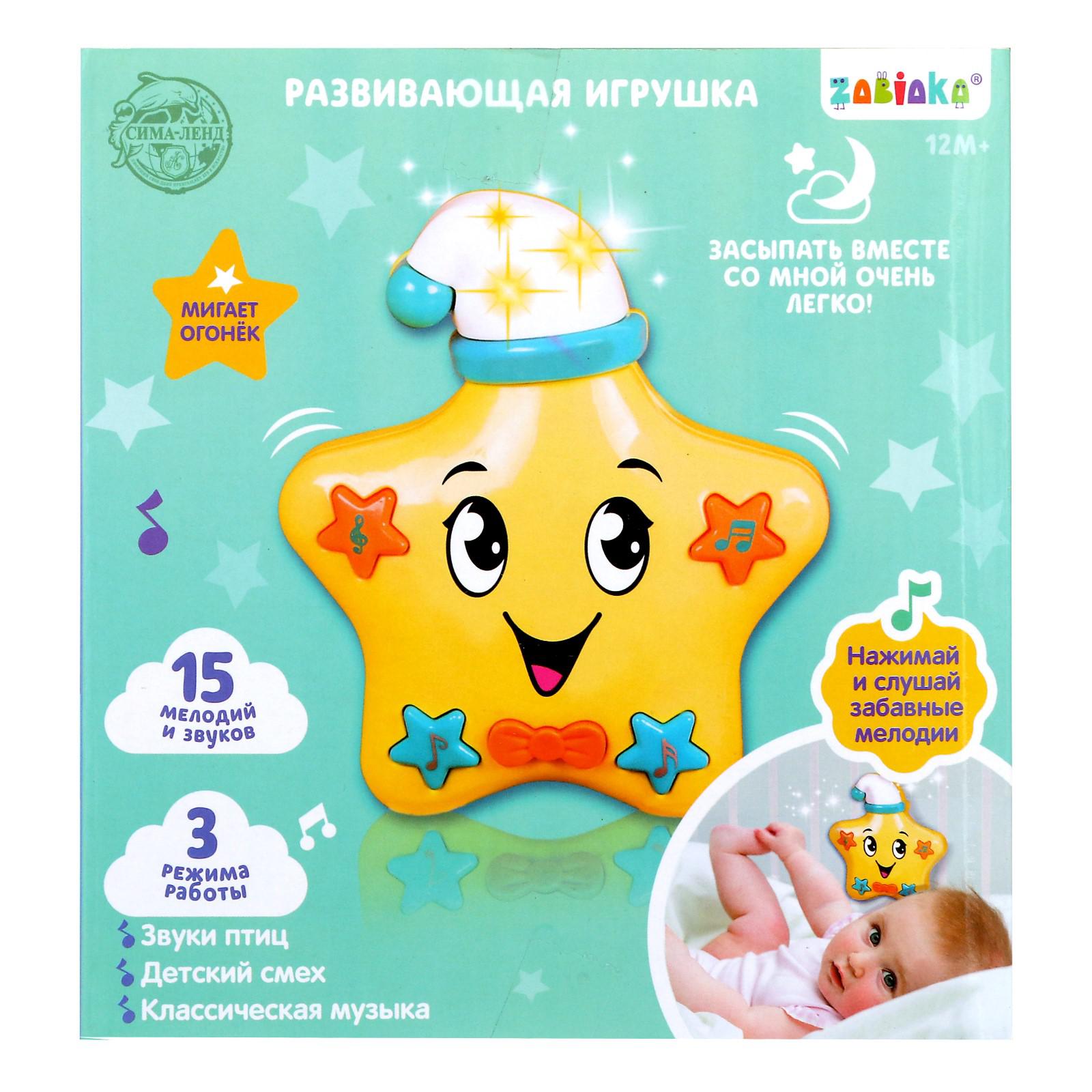 Игрушка Zabiaka - фото 6