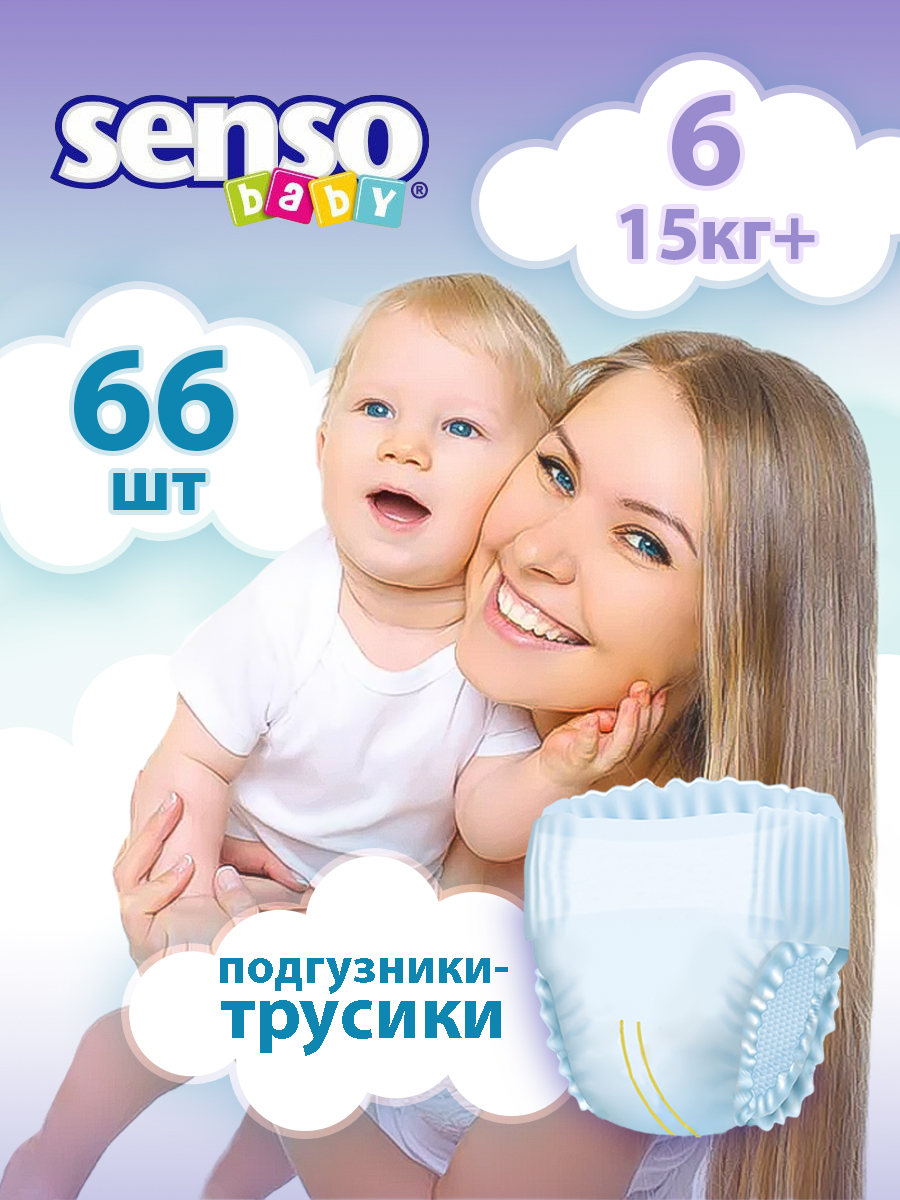 Подгузники SENSO BABY 66 шт. - фото 1