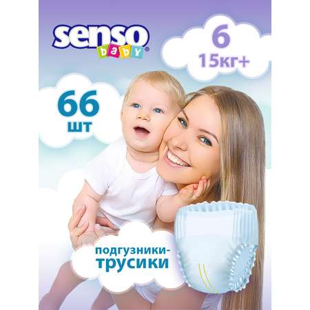 Подгузники SENSO BABY 66 шт.