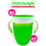 Поильник MagicStyle 200 мл