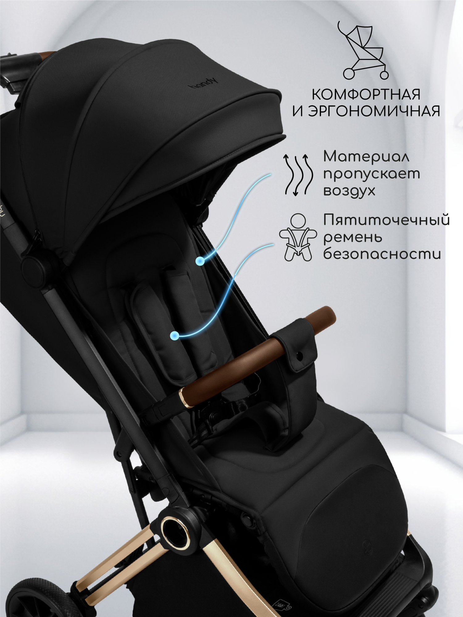 Коляска прогулочная Amarobaby Handy золотой - фото 23