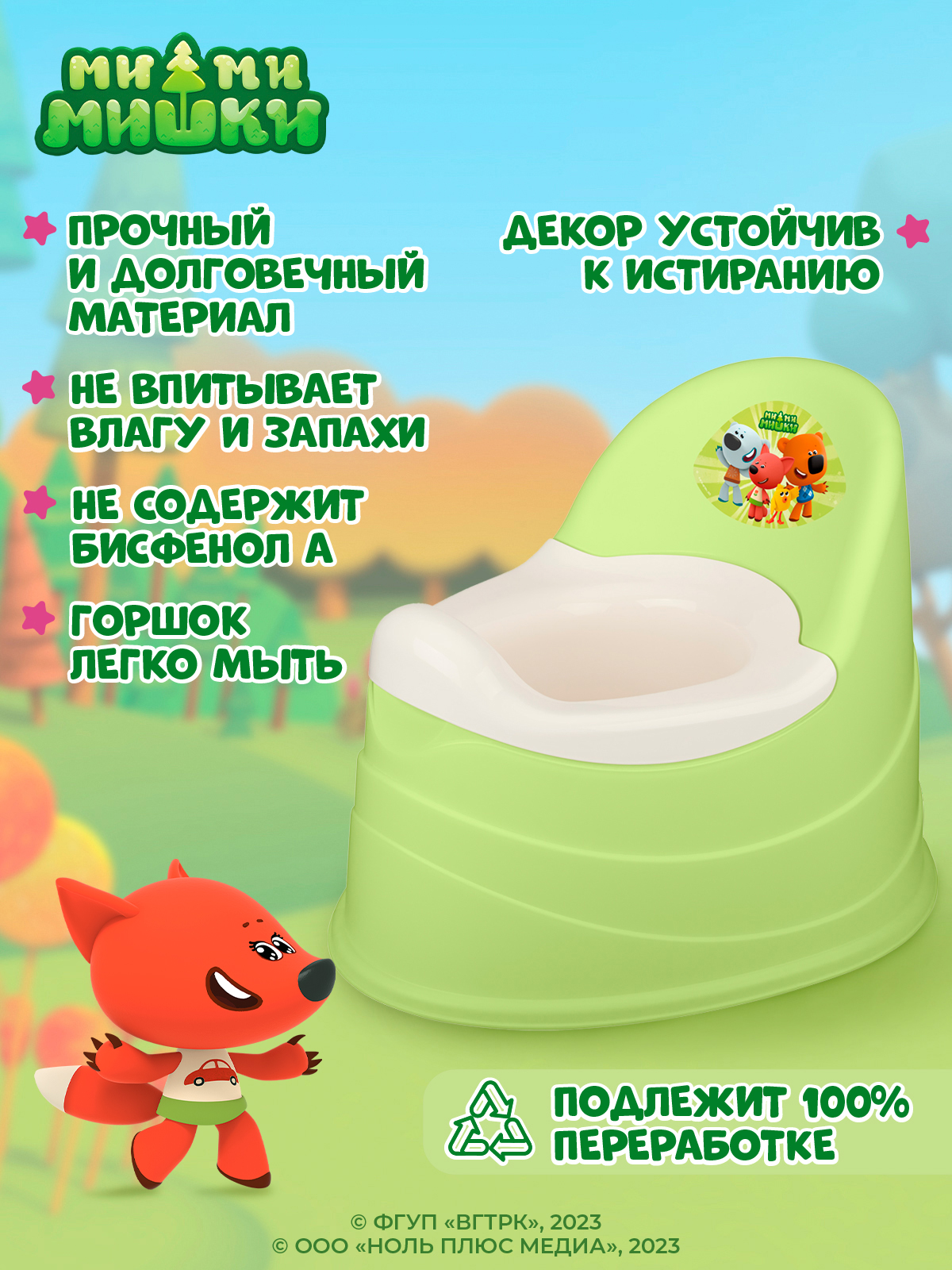 Горшок Ми-ми-мишки стульчик - фото 3