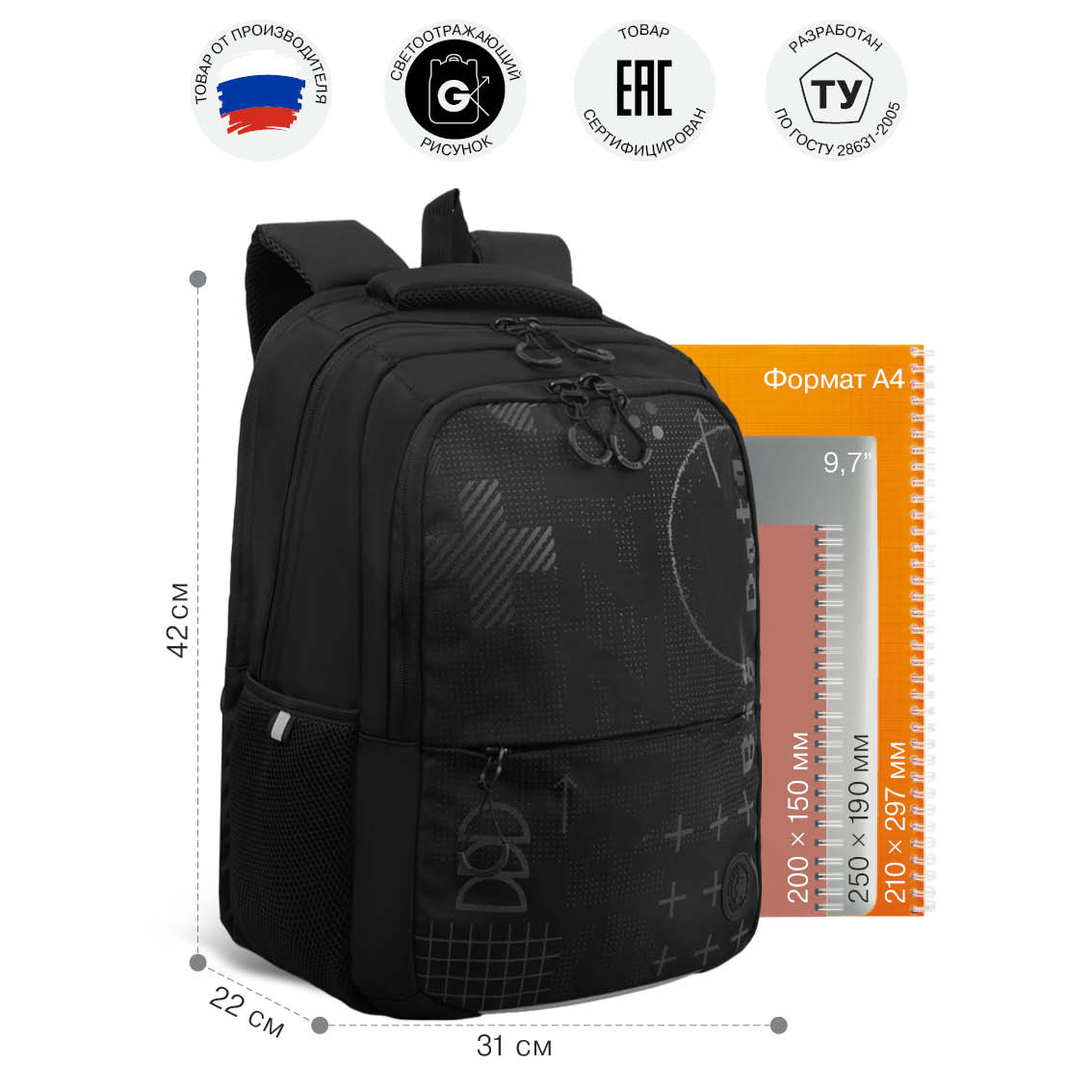 Рюкзак Grizzly Для мальчика - фото 7