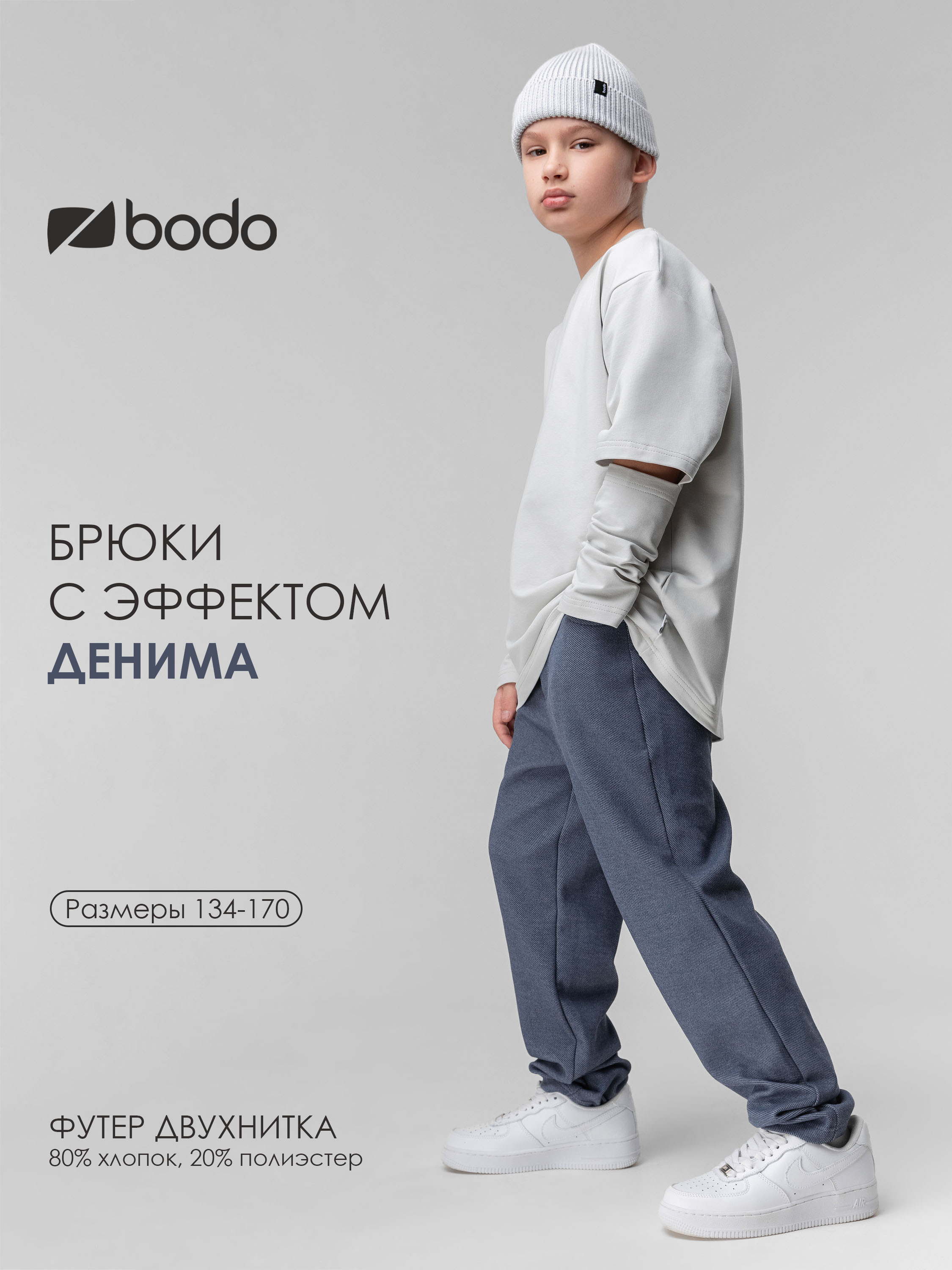 Брюки Bodo 37-66МU_синий меланж - фото 3