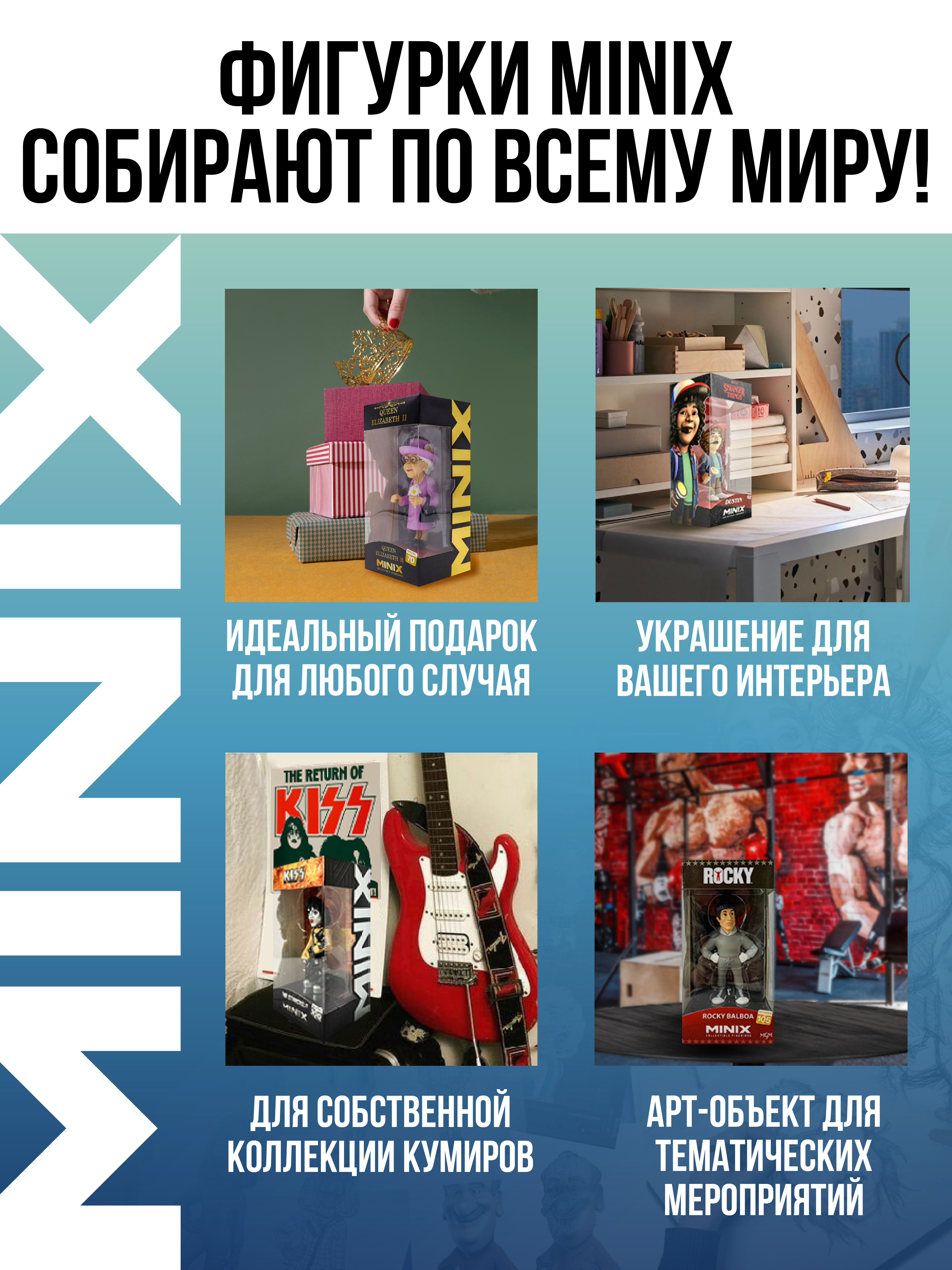 Фигурка MINIX - фото 9