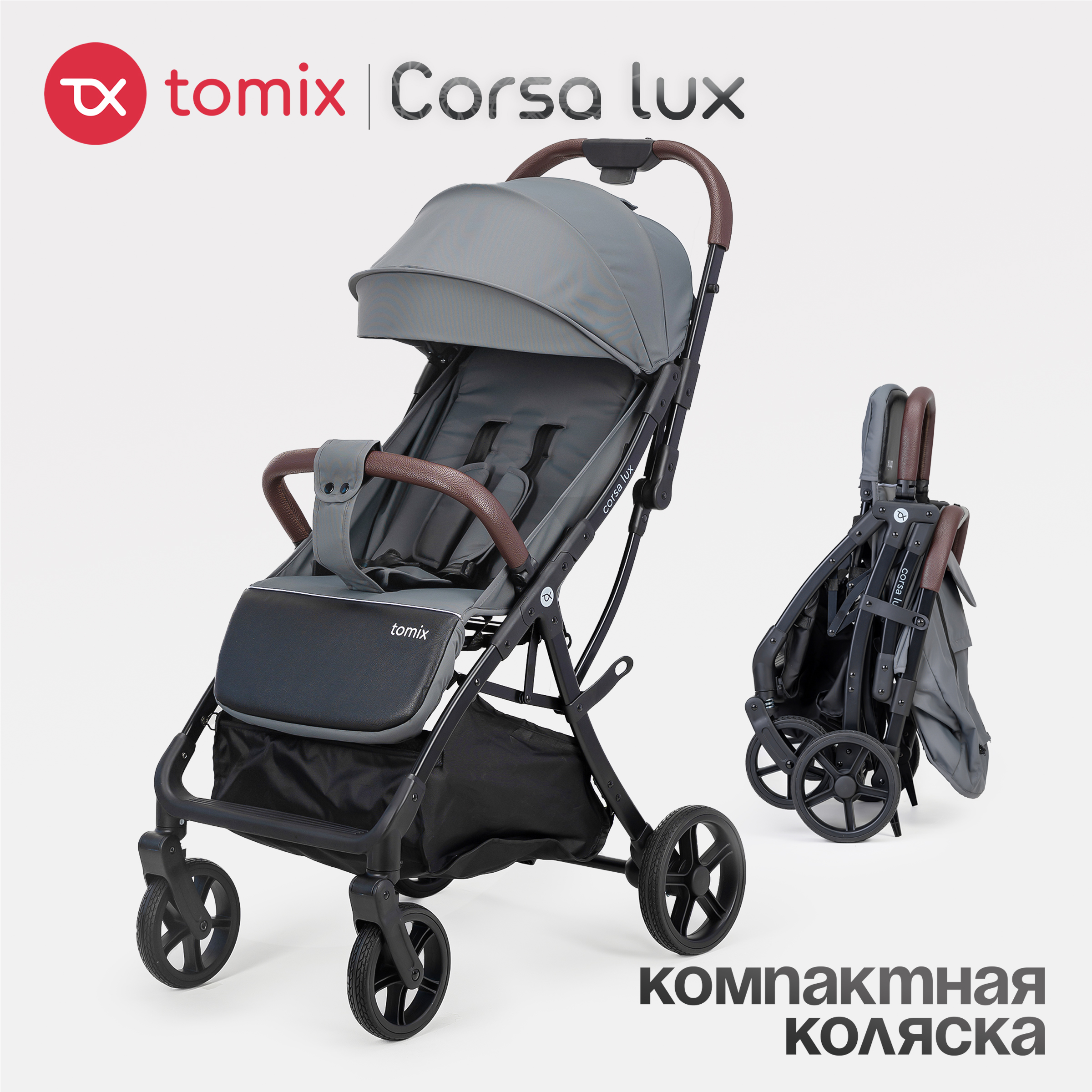 Коляска прогулочная Tomix Corsa Lux - фото 1