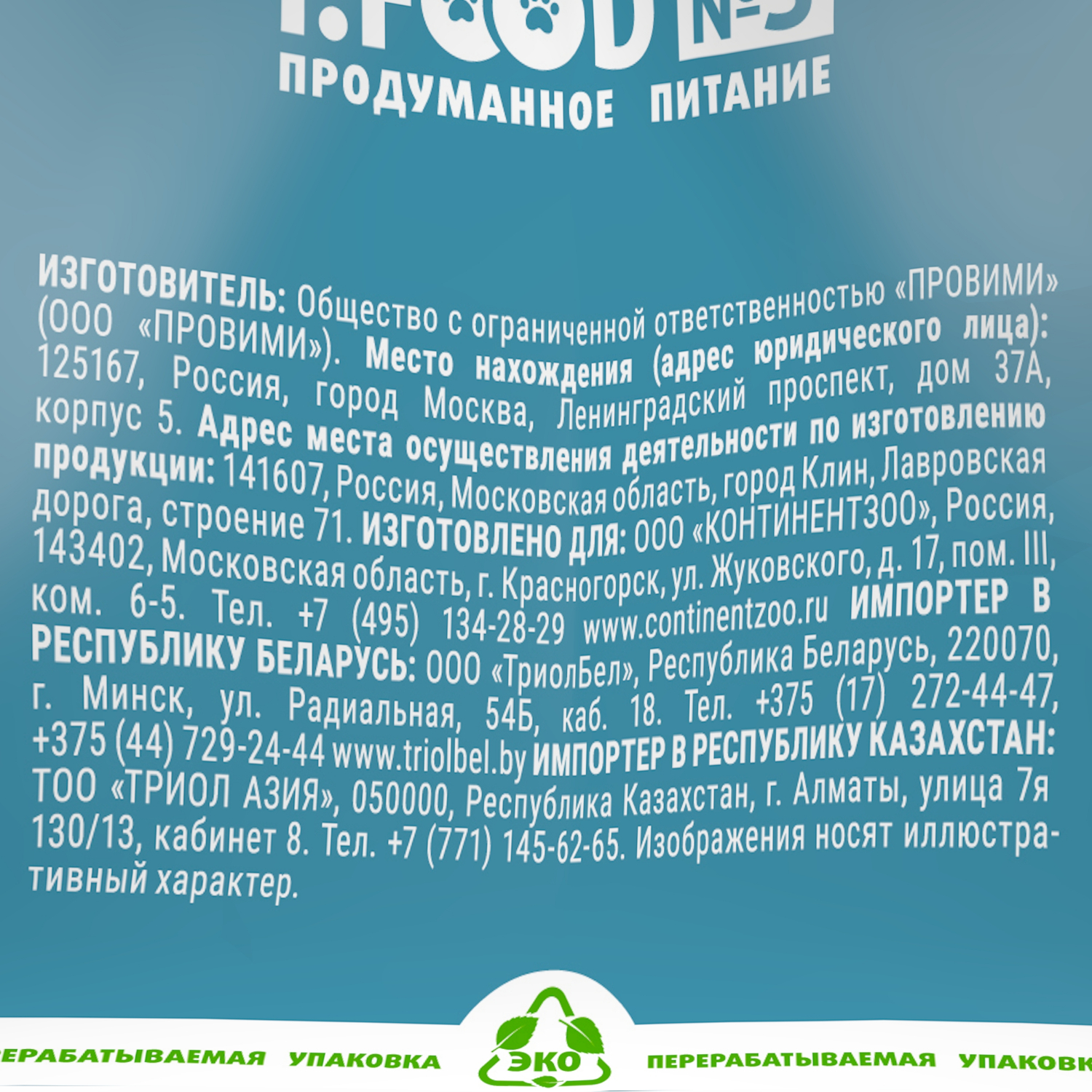 Корм для взрослых собак мелких пород Molina Adult mini sensitive сухой с индейкой и ягненком 1.5кг - фото 6