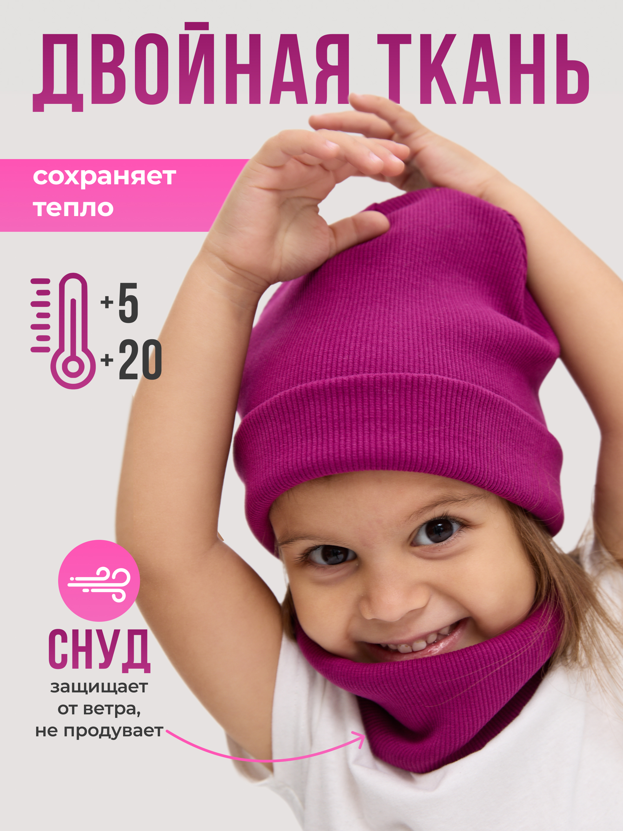 Шапка и снуд Лапушка 0258 вишневый - фото 3