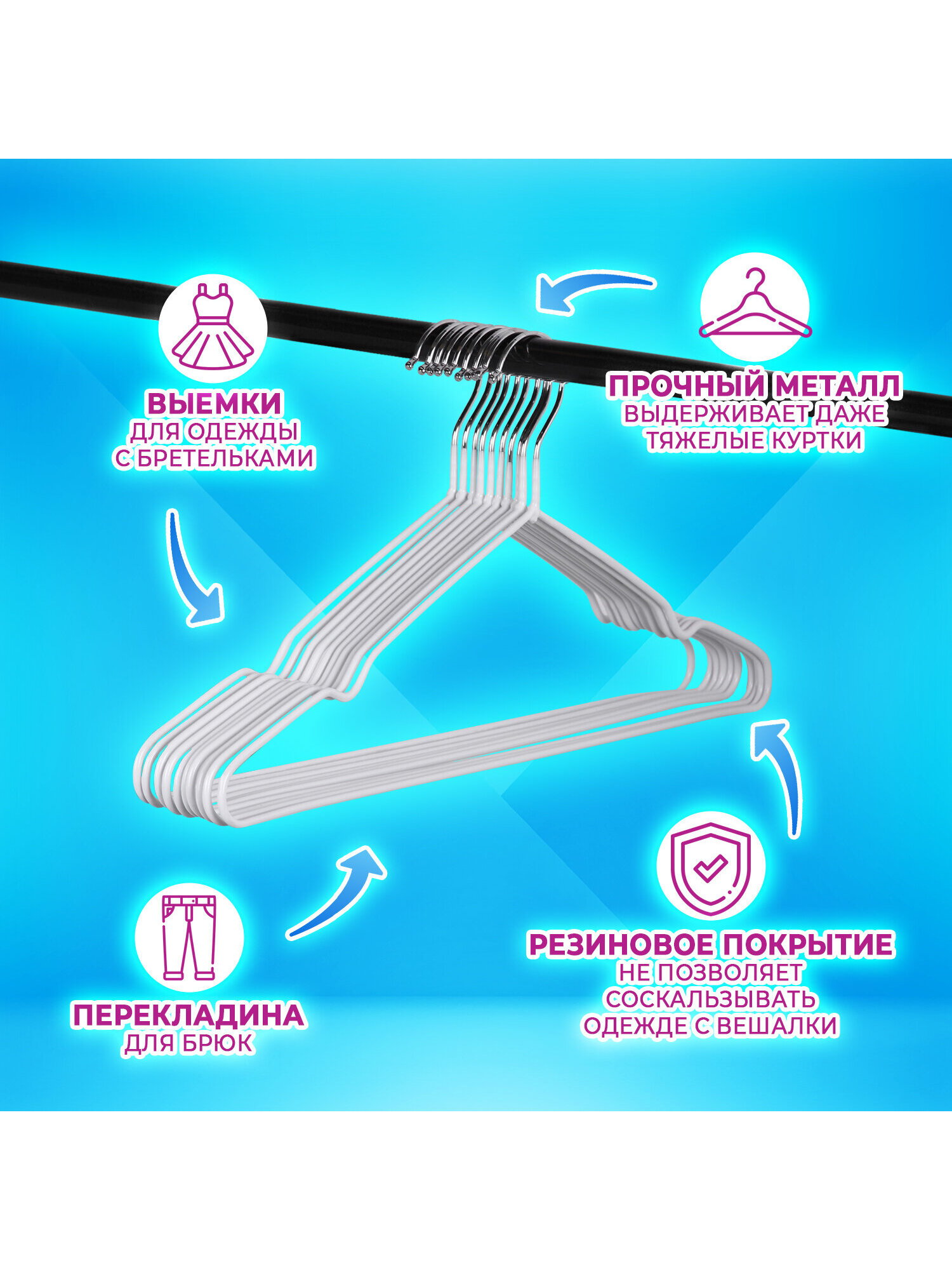 Вешалки-плечики Brabix для хранения одежды р48-50 - фото 2