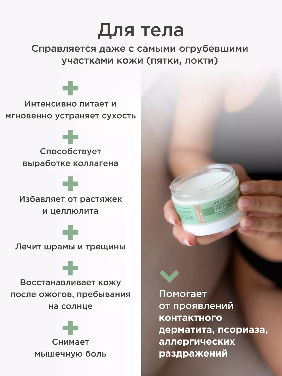 Масло PERFECT4U ши рафинированное 200 мл - фото 4