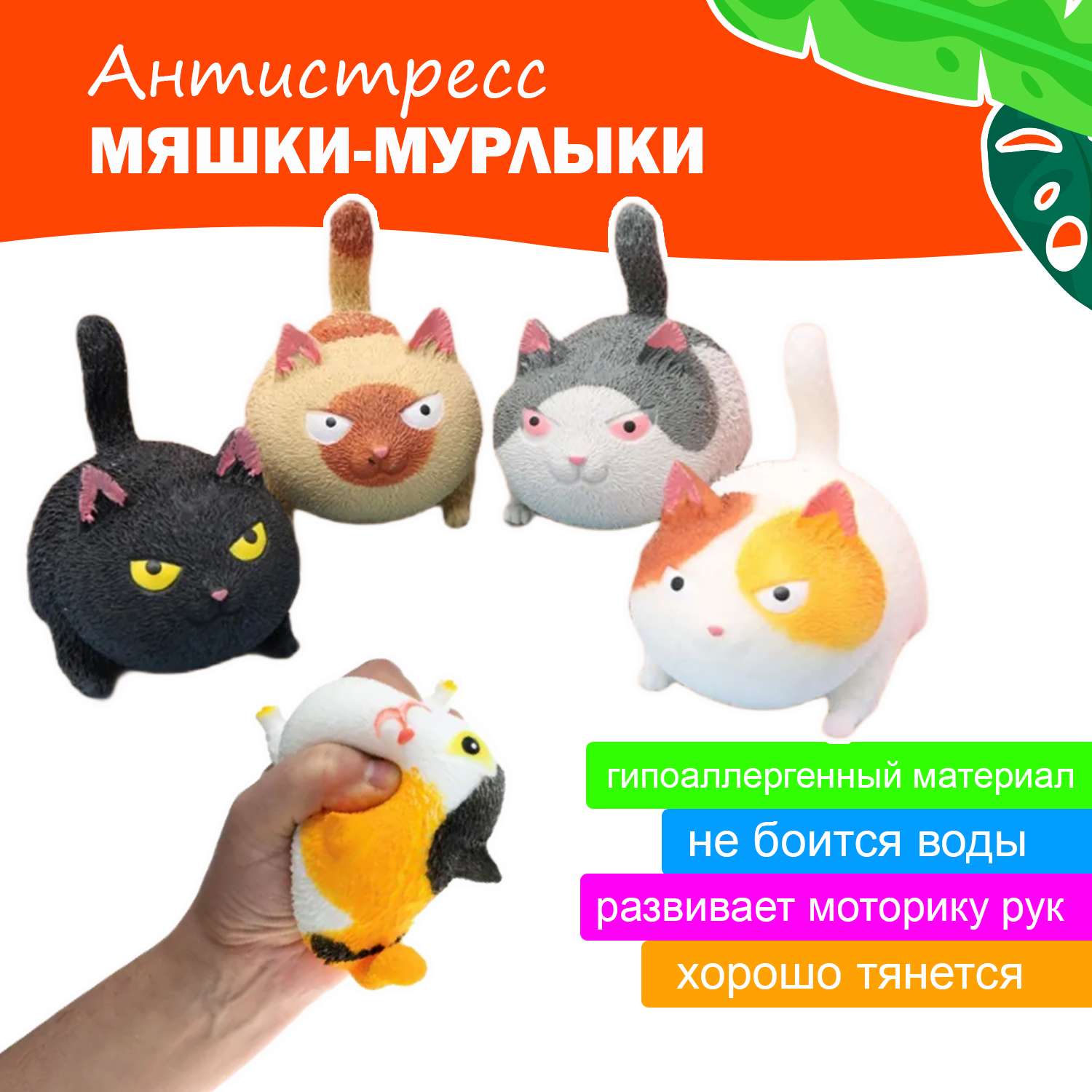 Сквиш Ball Masquerade Мяшка мурлыка в ассортименте - фото 1