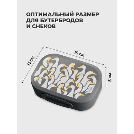 Набор Phibo Стакан для напитков и ланч-бокс