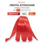 Лента Айрис атласная упаковочная флористическая 1.2 см 22.86 м 026 красный