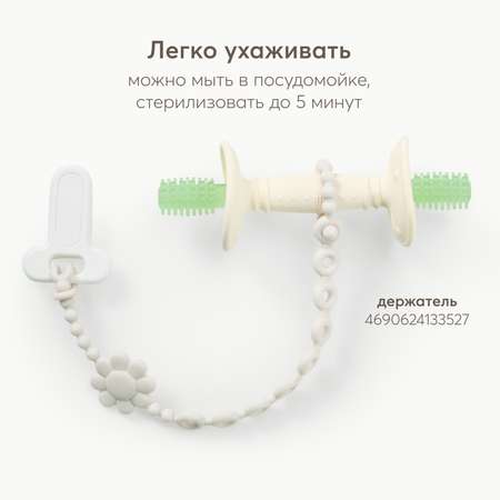 Прорезыватель Happy Baby