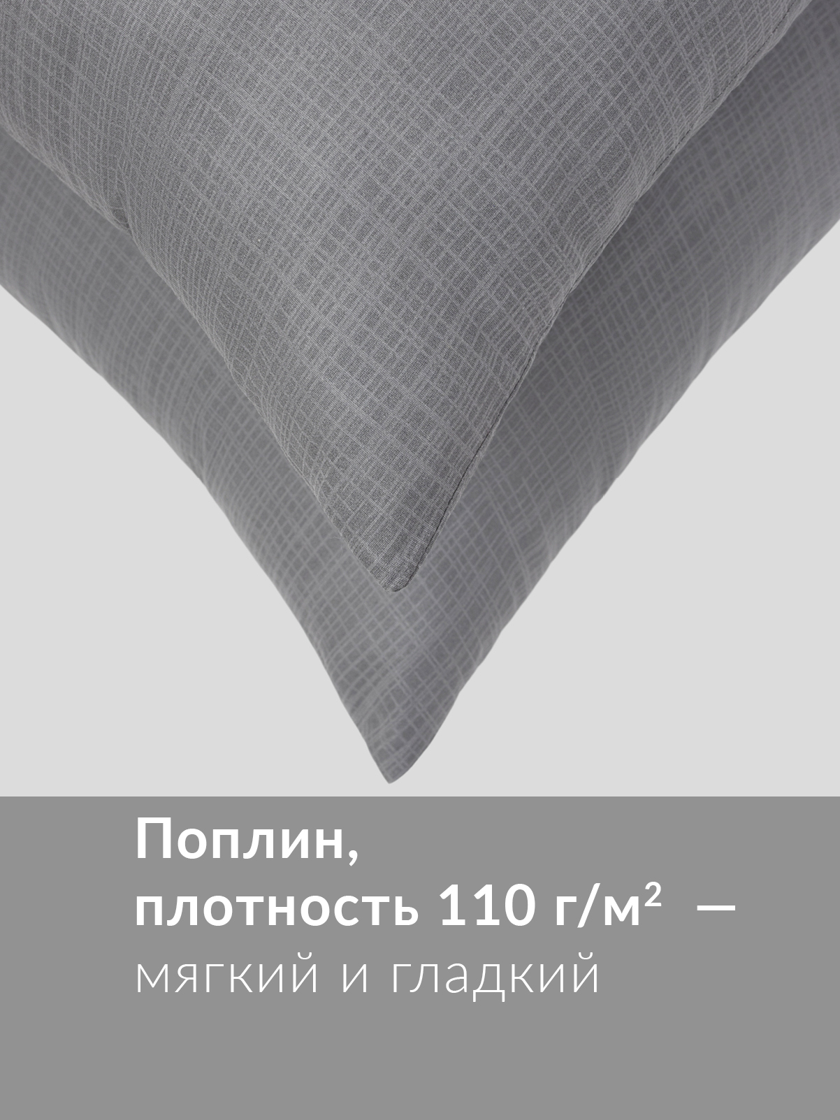 Наволочка Wellness Антрацит 50 x 70 см 2 шт. - фото 2
