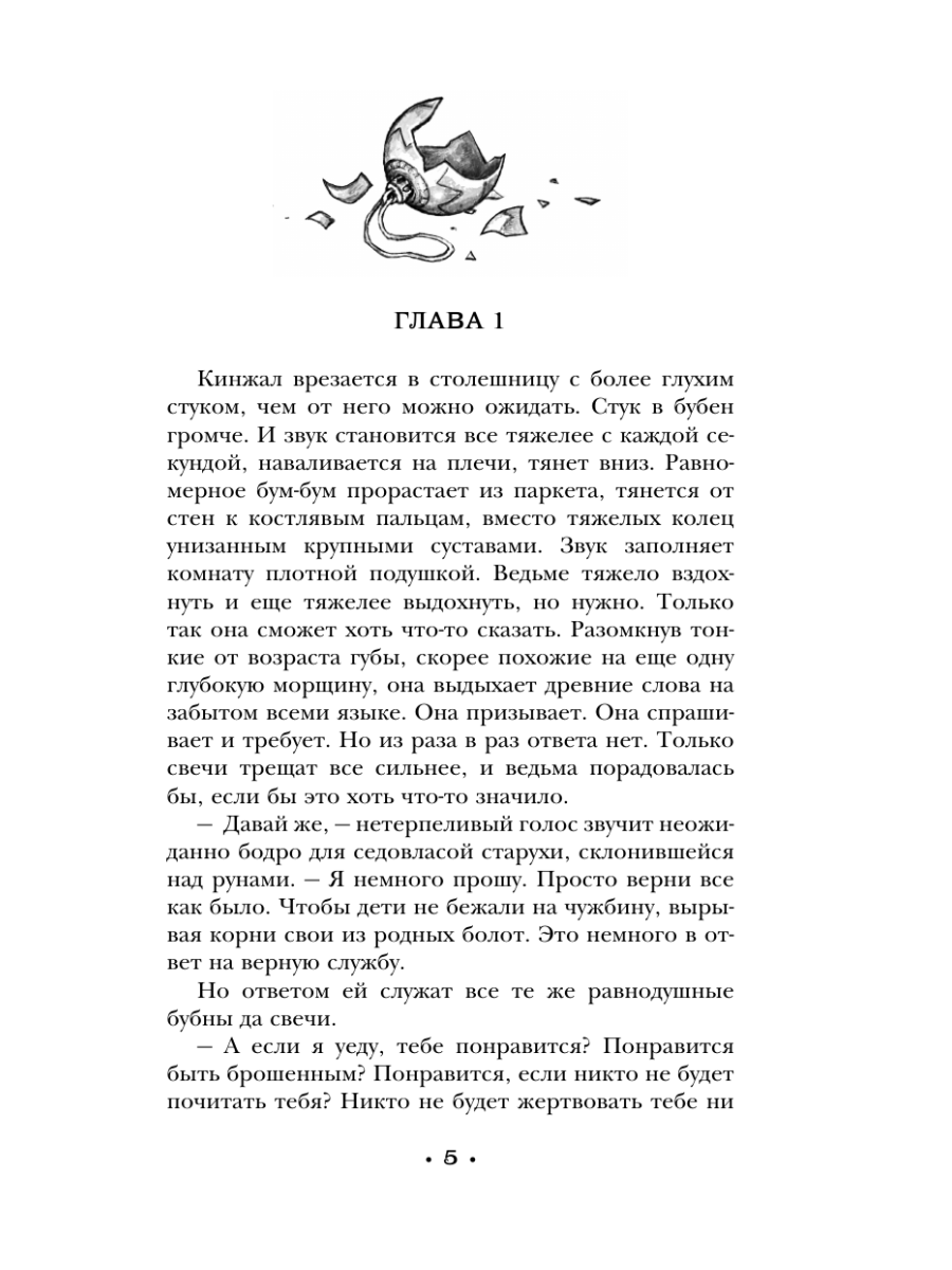 Книга Эксмо Чисто Питерская хтонь - фото 4