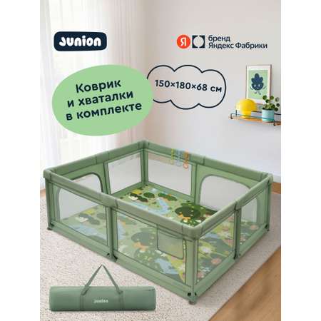 Манеж Junion Pimmi зеленый