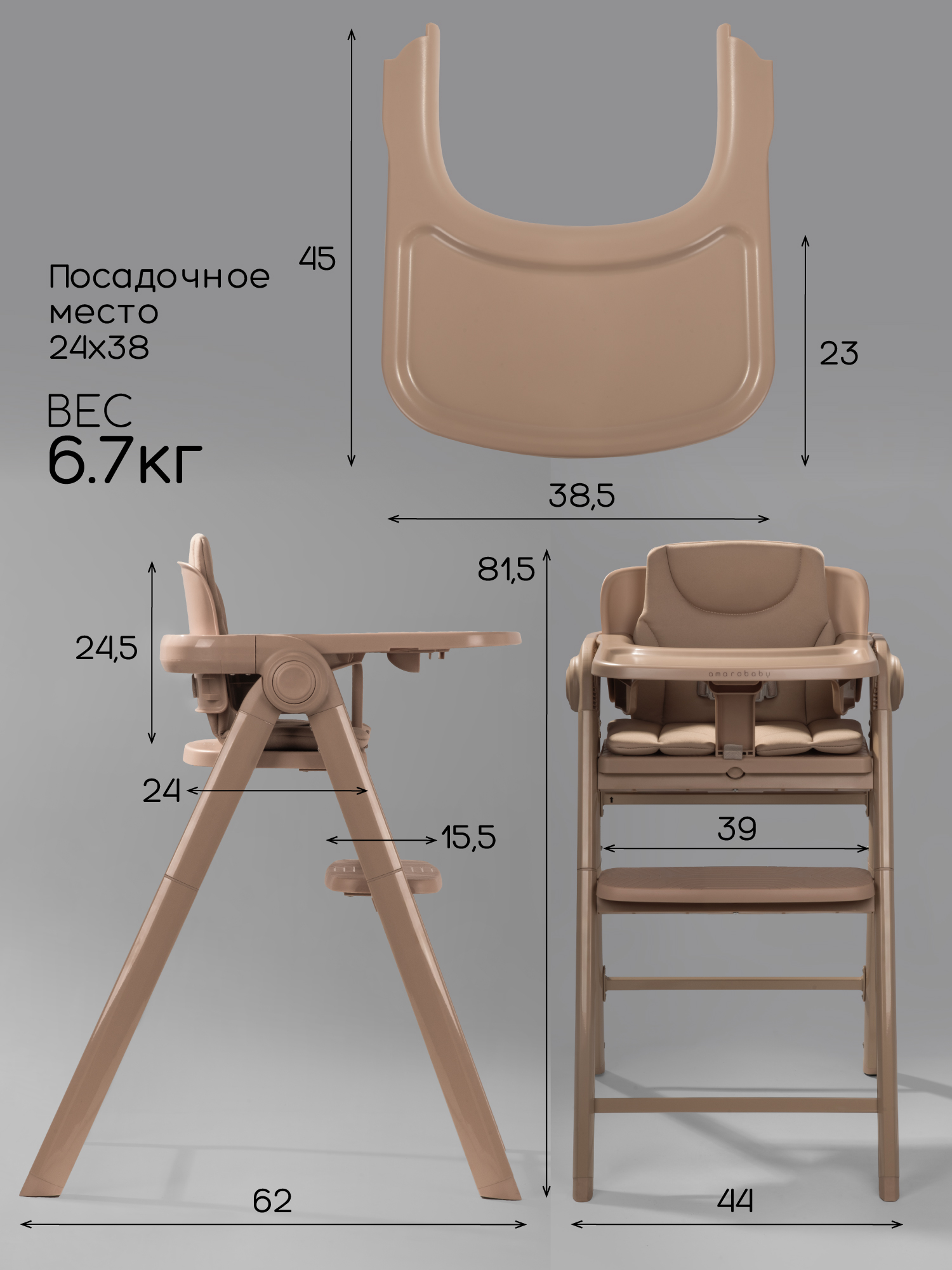 Стульчик для кормления Amarobaby Easy Grow бежевый - фото 16