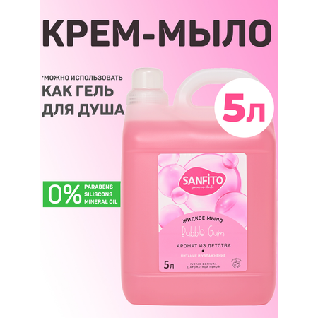 Мыло жидкое Sanfito 5200 г 5000 мл