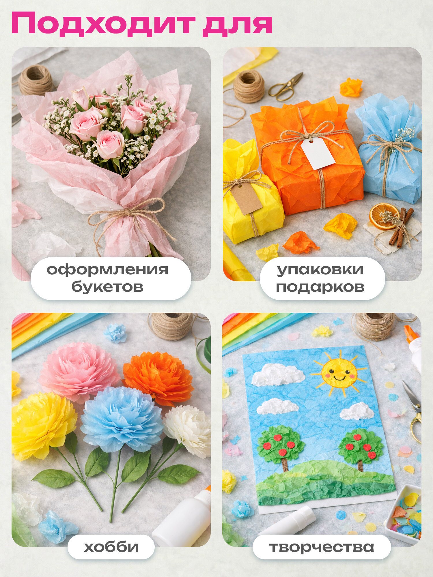 Бумага тишью Золотая сказка для упаковки подарков рукоделия 20 листов 10 цветов - фото 5
