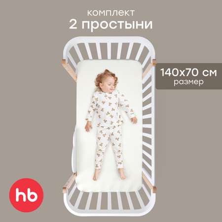 Простыня Happy Baby 70 x 140 см на резинке 2 шт.