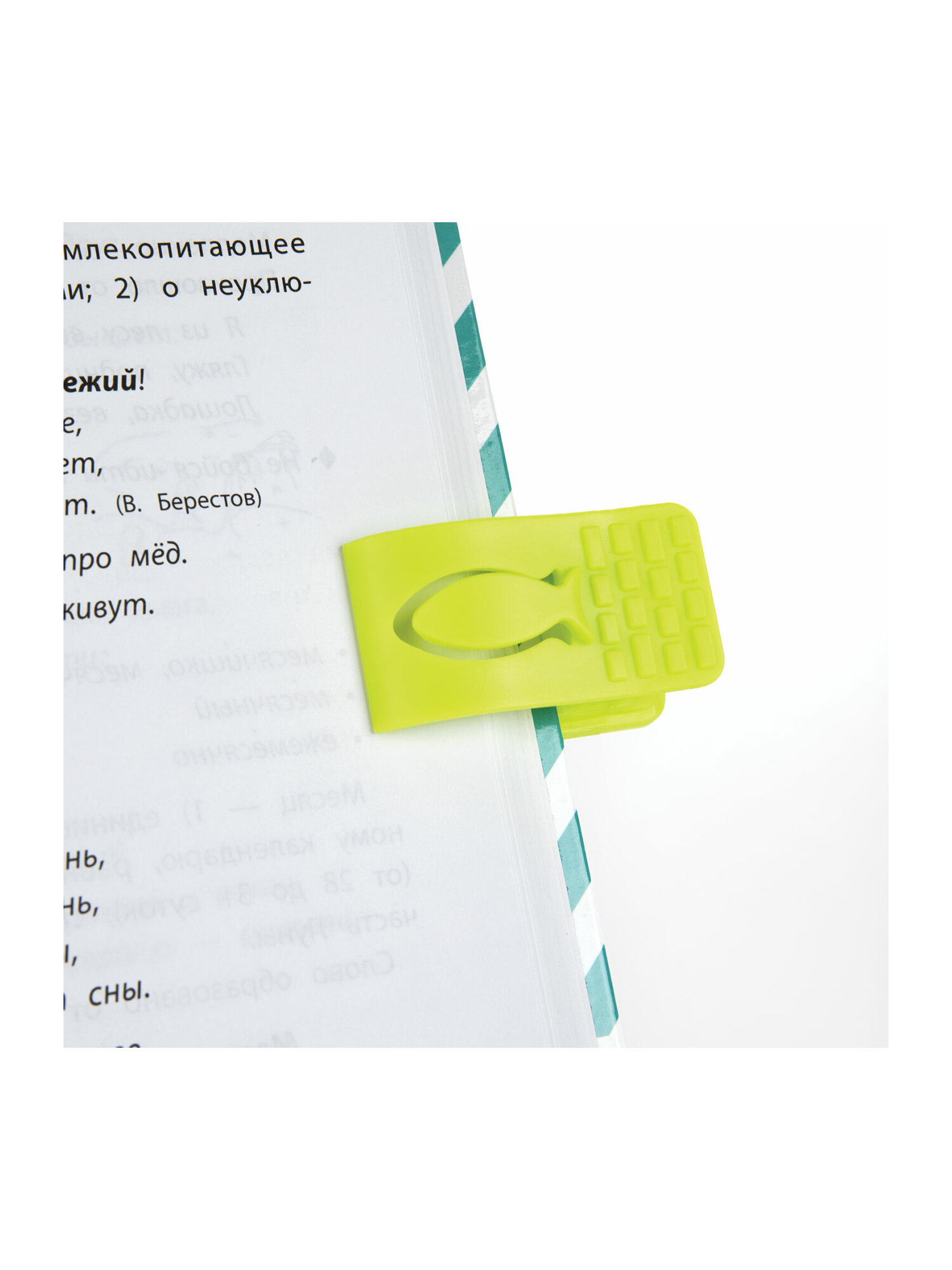 Подставка для книг Юнландия - фото 19