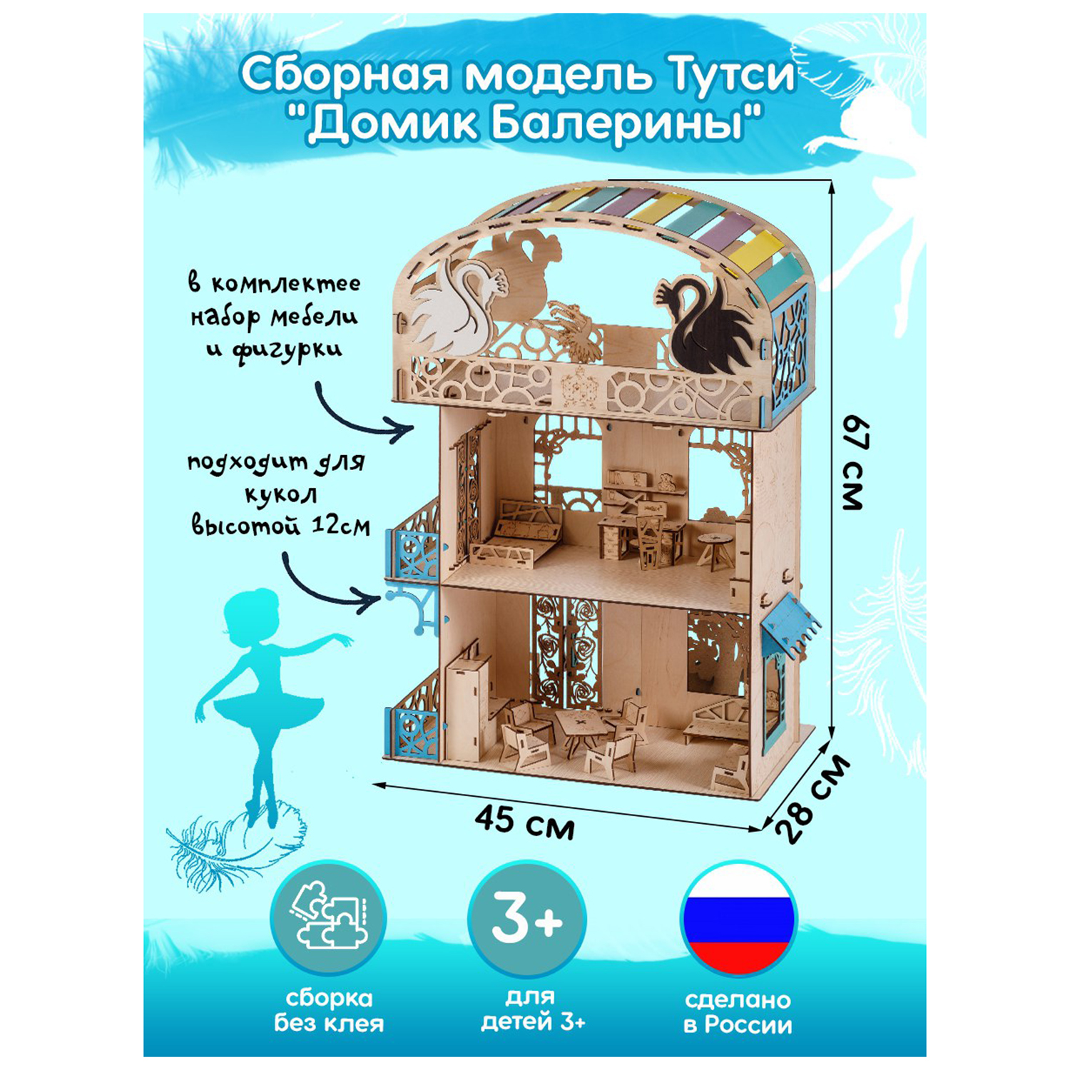 Домик для кукол Тутси с мебелью 1-168-2021 - фото 2
