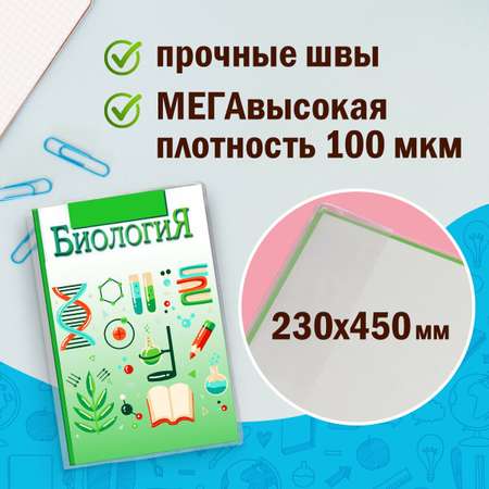Обложка Пифагор 10 шт.