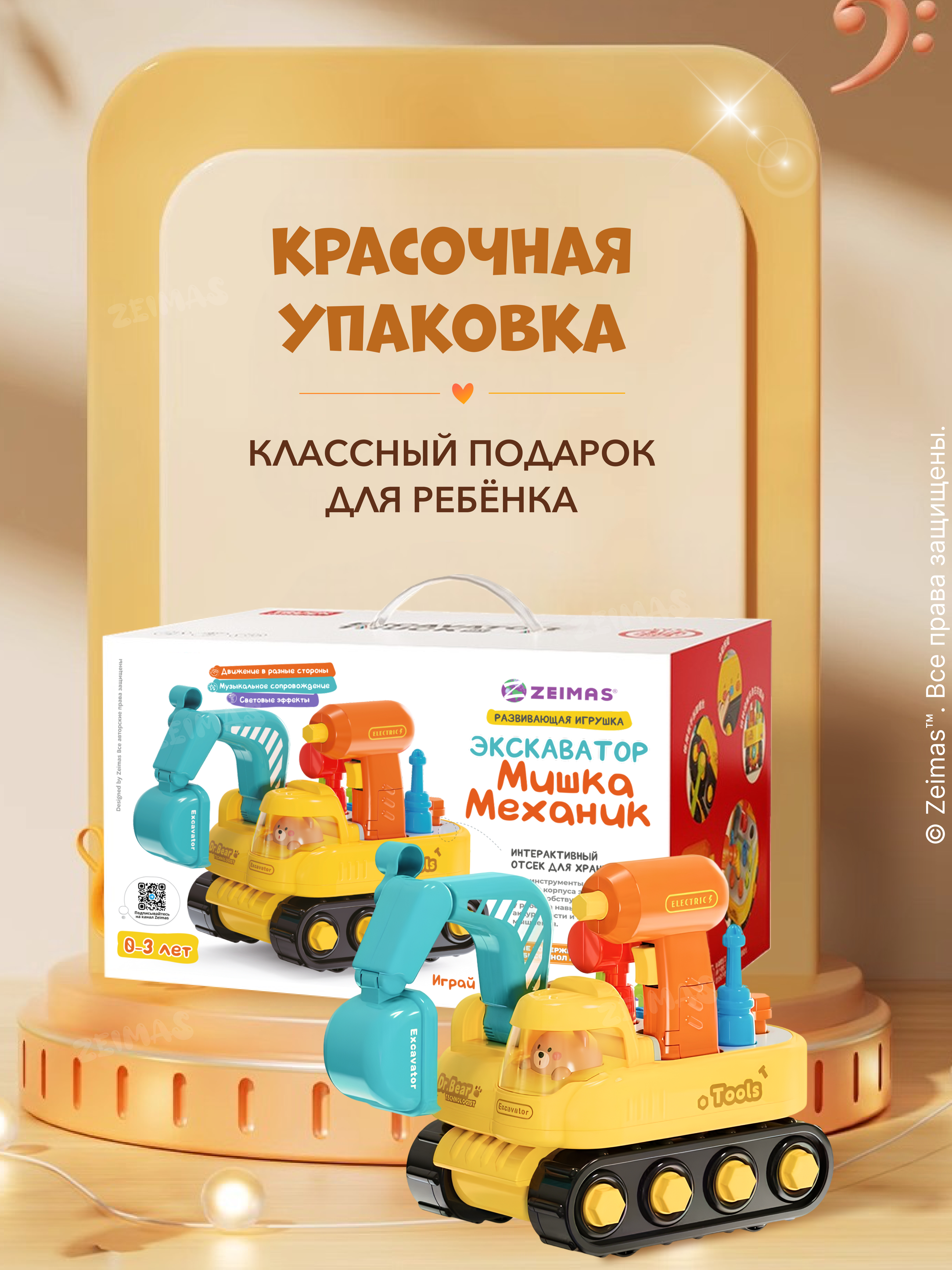 Игрушка Zeimas Интерактивная игрушка - фото 17