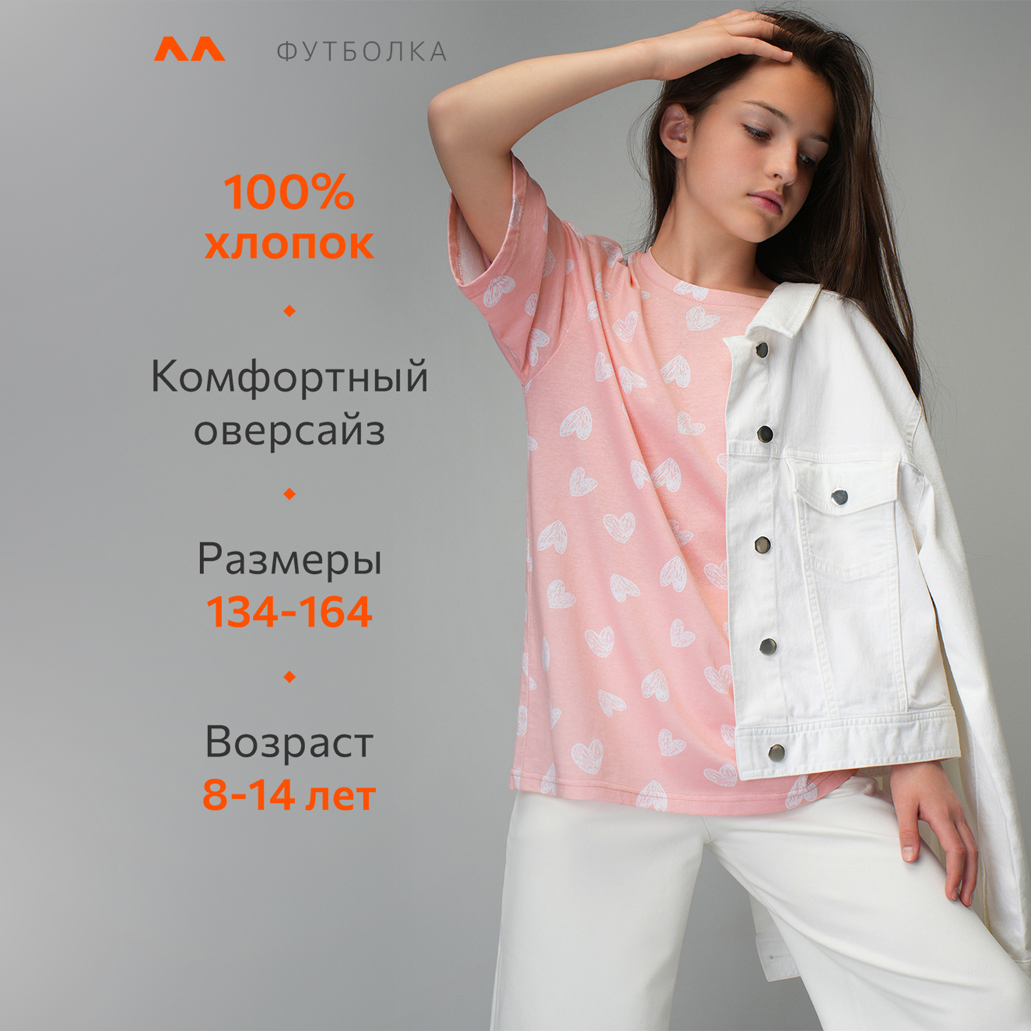 Футболка HappyFox HF0178SPбелый.сердечки - фото 10