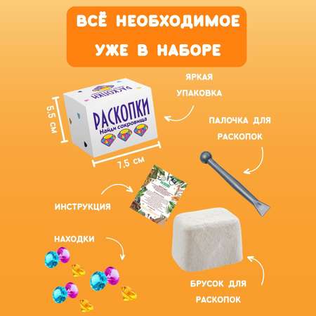 Набор для раскопок Бумбарам