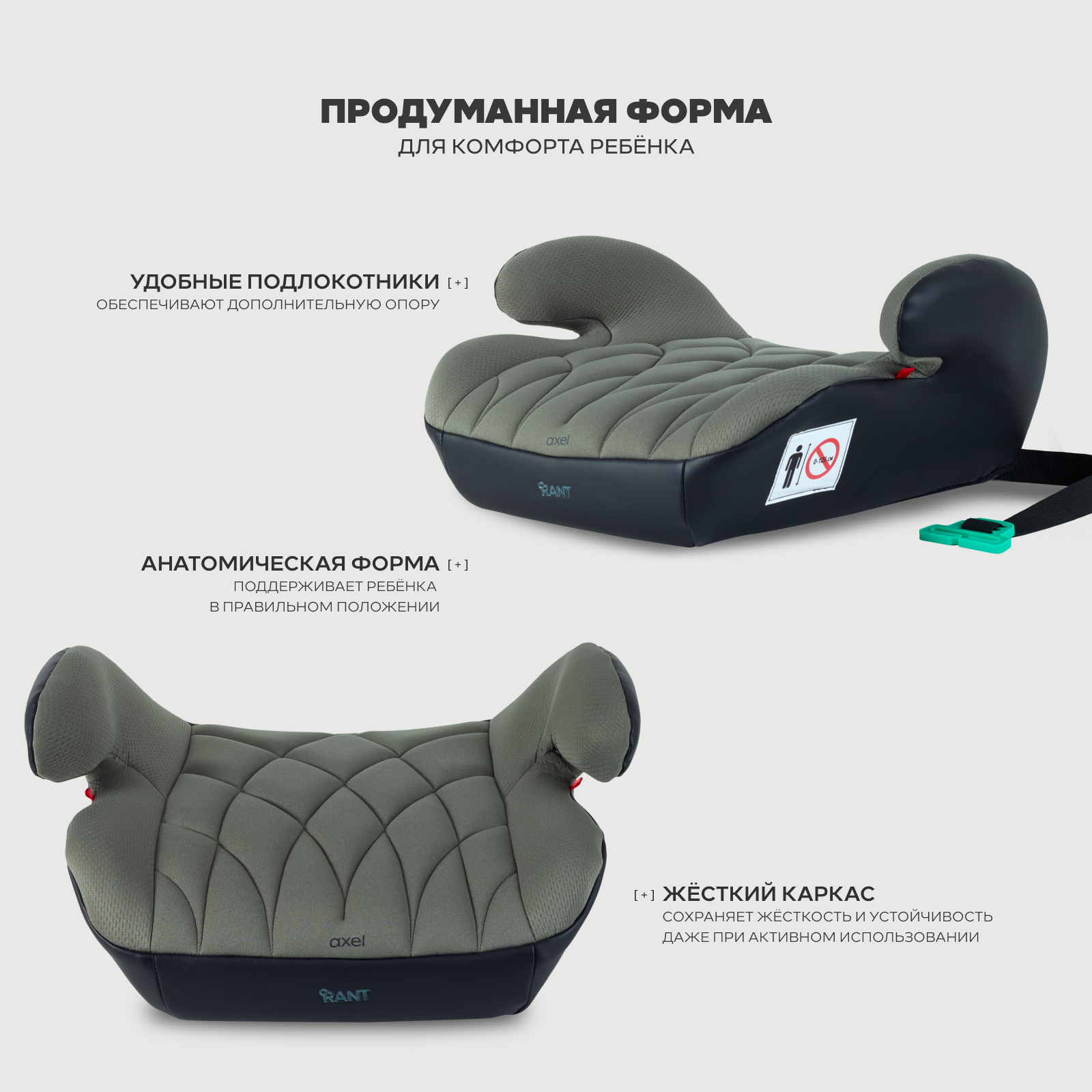 Автокресло Rant Axel 3 (22-36 кг) зеленый - фото 5