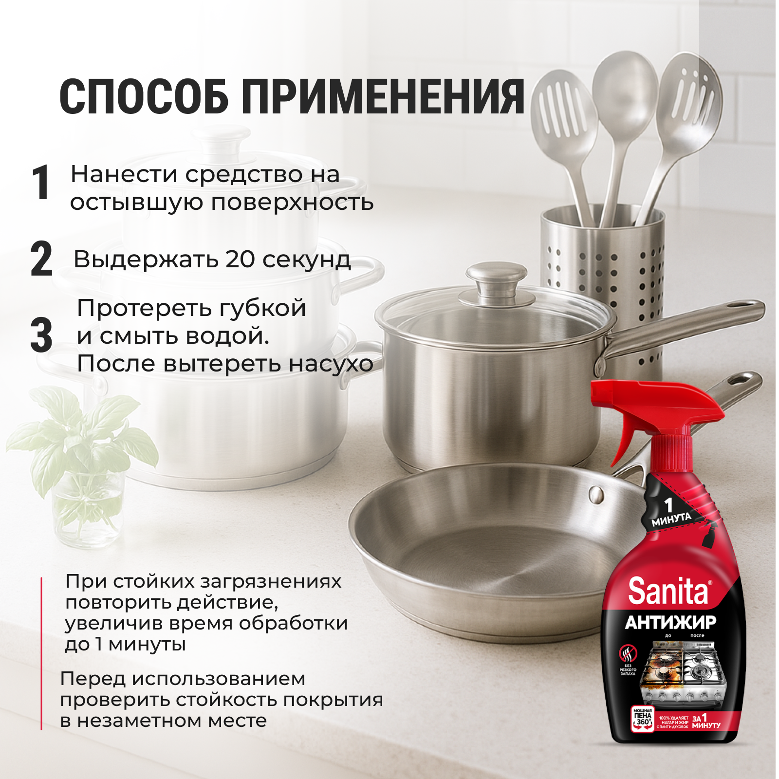 Моющее средство Sanita 1000 мл от жира 2 упак. - фото 5