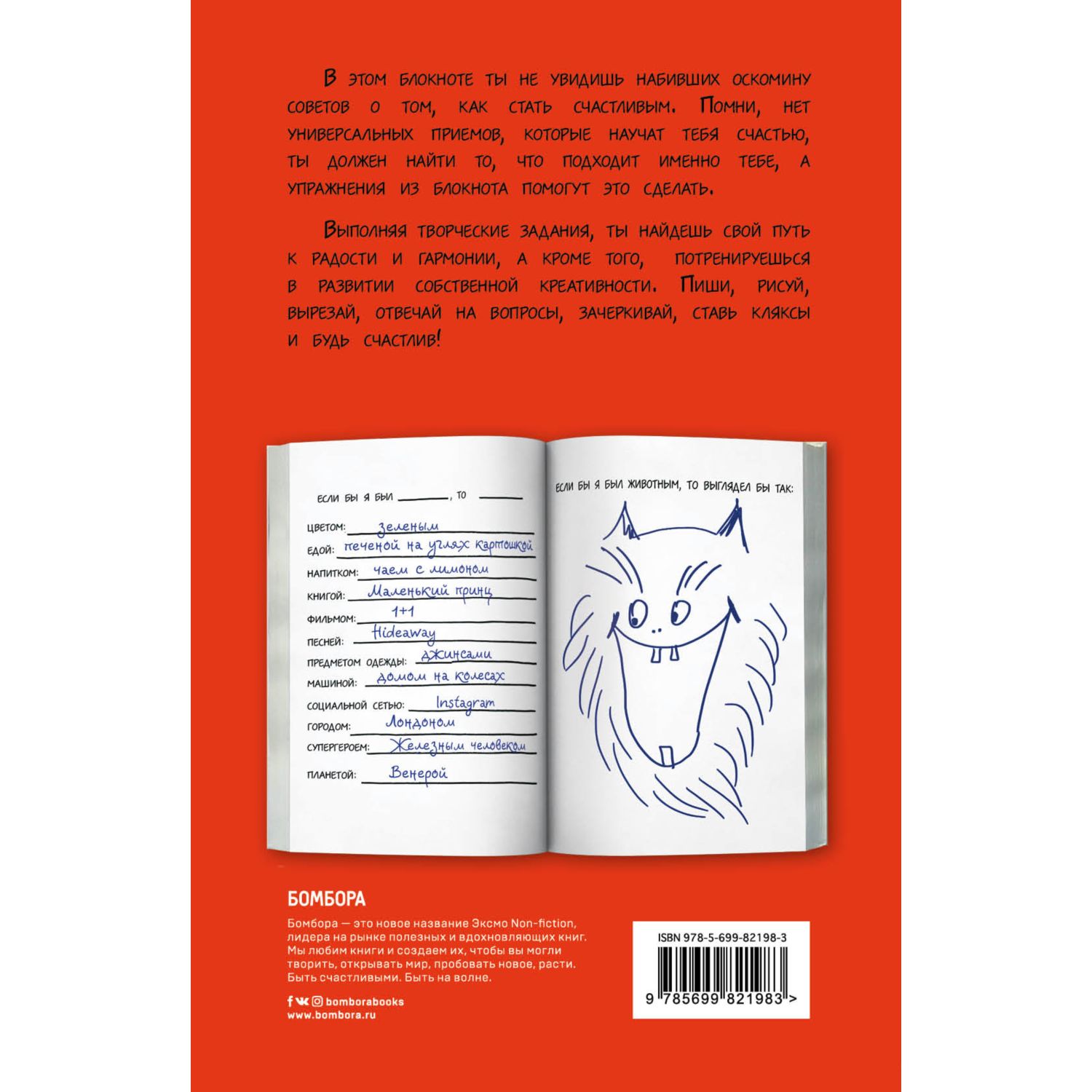 Записная книжка Эксмо - фото 2