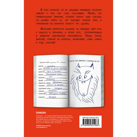 Записная книжка Эксмо