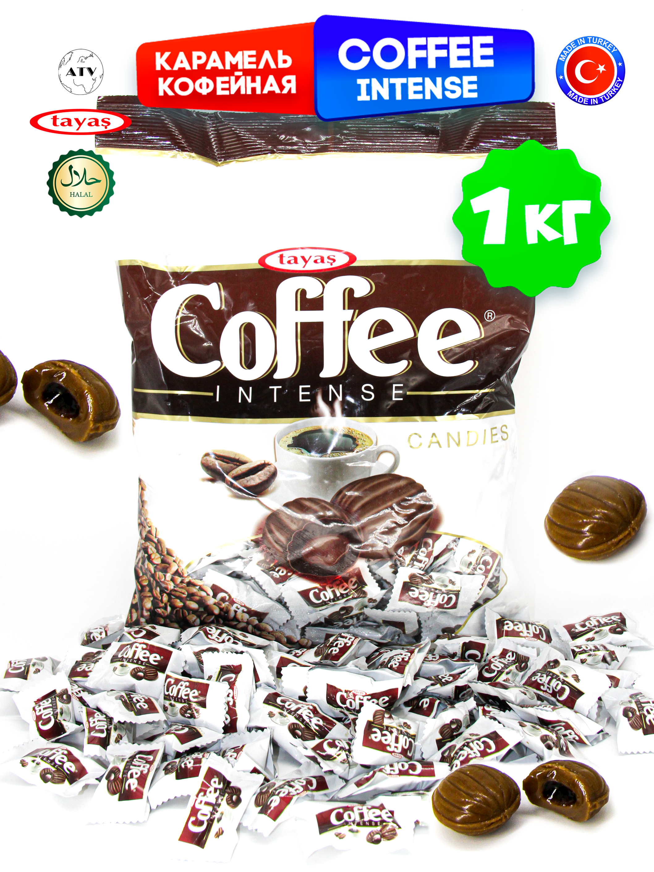 Конфеты Турция TAYAS Карамель Coffee Intense TAYAS, леденцы-карамель со вкусом кофе, 1кг - фото 5