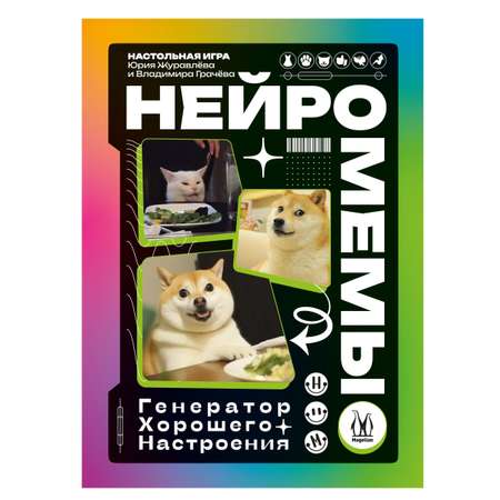 Настольная игра Magellan Нейромемы