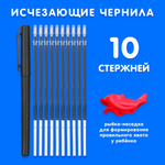 Ручка гелевая ЗАНИМАШКИ 1 шт.