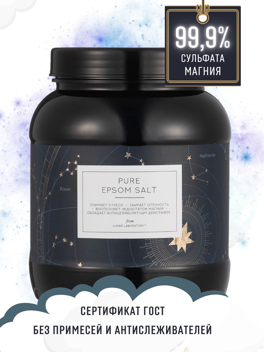 Соль для ванн Lunar Lab - фото 3
